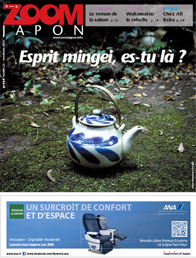 Zoom Japon n°25