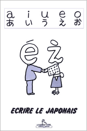 Cahier d'écriture en japonais "aiueo"