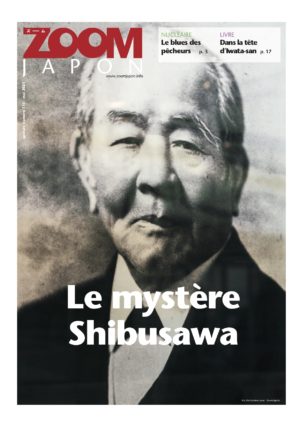 zoomcouv110_shibusawa