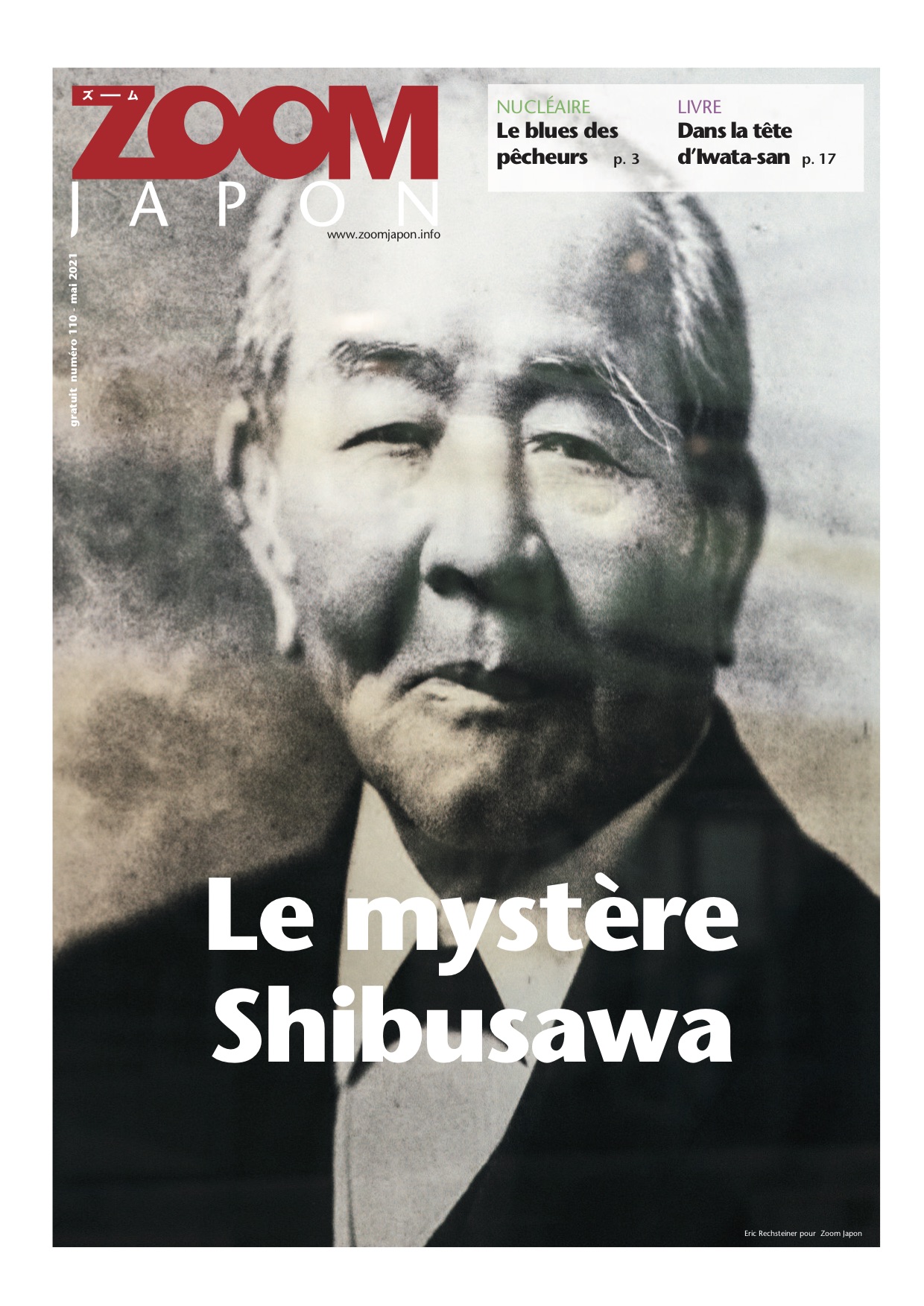 zoomcouv110_shibusawa